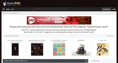Desktop Screenshot of nash-rock.com